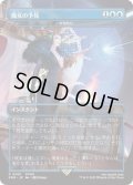 [日本語版]【FOIL/BOX】《否定の力/Force of Negation》(PRM)※魔女の予見・未開封