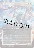 [日本語版]【FOIL/イベント】《エイヴンの阻む者/Aven Interrupter》(PRM)