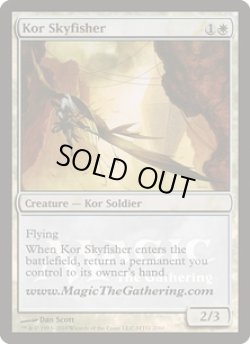 画像1: [英語版/PLD]【FOIL/イベント】《コーの空漁師/Kor Skyfisher》(PRM)