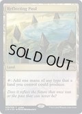 [英語版]【FOIL/ジャッジ】《反射池/Reflecting Pool》(PRM)
