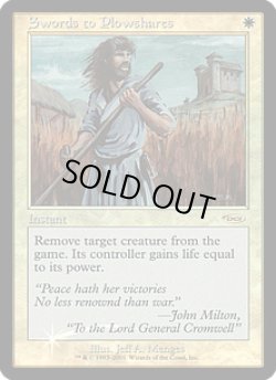 画像1: [英語版/NM-]【FOIL/イベント】《剣を鍬に/Swords to Plowshares》(PRM)※旧枠・継ぎ目あり