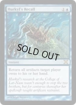 画像1: [日本語版]《ハーキルの召還術/Hurkyl's Recall》(10E)