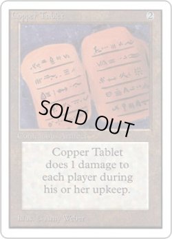 画像1: [英語版]《Copper Tablet》(2ED)