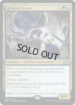 画像1: [英語版]《ハイドロイド混成体/Hydroid Krasis》(2X2)