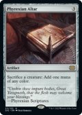 [日本語版]《ファイレクシアの供犠台/Phyrexian Altar》(2X2)