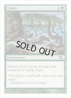 画像1: [英語版]《窒息/Choke》(8ED)