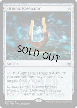 画像1: [日本語版/EX]《ストリオン共鳴体/Strionic Resonator》(A25)