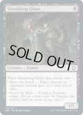[英語版]《よろめく怪異/Shambling Ghast》(AFR)
