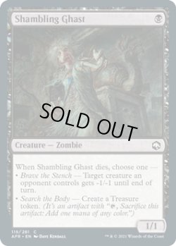 画像1: [英語版]《よろめく怪異/Shambling Ghast》(AFR)