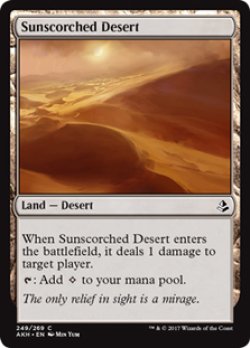 画像1: [日本語版]《陽焼けした砂漠/Sunscorched Desert》(AKH)