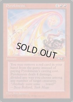 画像1: [英語版/EX]《紅蓮操作/Pyrokinesis》(ALL)