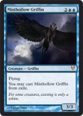 [日本語版]《霧虚ろのグリフィン/Misthollow Griffin》(AVR)