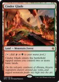 [日本語版]《燃えがらの林間地/Cinder Glade》(BFZ)