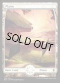 [日本語版]《平地/Plains》(BFZ)※No.252