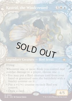 画像1: [日本語版]《風冠の者、ケストラル/Kastral, the Windcrested》(BLB)※ショーケース