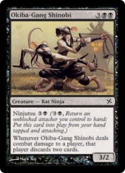 画像1: [英語版]《大牙の衆の忍び/Okiba-Gang Shinobi》(BOK)