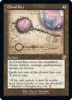 画像1: [日本語版]《雲の鍵/Cloud Key》(BRR)※設計図