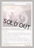 [日本語版]《永遠のドラゴン/Eternal Dragon》(C13)