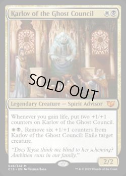 画像1: [日本語版/EX]《幽霊議員カルロフ/Karlov of the Ghost Council》(C15)