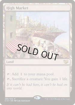 画像1: [日本語版/EX]《高級市場/High Market》(C15)