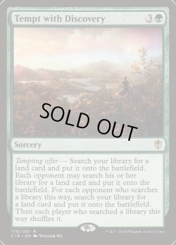 画像1: [日本語版]《発見の誘惑/Tempt with Discovery》(C16)