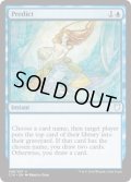 [英語版/NM-]《予報/Predict》(C18)