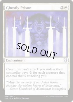 画像1: [日本語版]《亡霊の牢獄/Ghostly Prison》(C19)