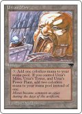 [日本語版/EX]《ウルザの鉱山/Urza's Mine》(CHR)※黒枠 Mouth
