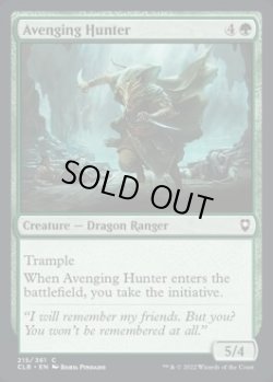 画像1: [英語版]《復讐する狩人/Avenging Hunter》(CLB)