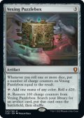 [日本語版]《難問の細工箱/Vexing Puzzlebox》(CLB)