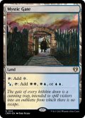 [日本語版]《秘教の門/Mystic Gate》(CMM)
