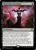 [日本語版]《血の長の昇天/Bloodchief Ascension》(CMM)