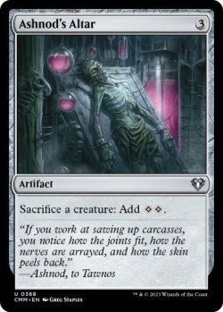 画像1: [日本語版]《アシュノッドの供犠台/Ashnod's Altar》(CMM)
