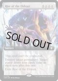 [英語版]《エルドラージ覚醒/Rise of the Eldrazi》(CMM)※拡張アート