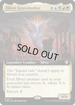 画像1: [日本語版]《スリヴァーの墳母/Sliver Gravemother》(CMM)※拡張アート
