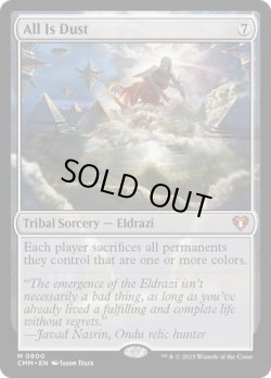 画像1: [英語版]《全ては塵/All Is Dust》(CMM)