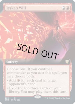 画像1: [英語版]《ジェスカの意志/Jeska's Will》(CMR)※拡張アート