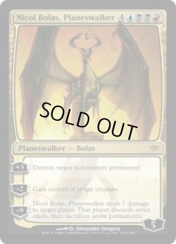画像1: [日本語版]《プレインズウォーカー、ニコル・ボーラス/Nicol Bolas, Planeswalker》(CON)