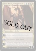 [英語版]【FOIL/通常】《プレインズウォーカー、ニコル・ボーラス/Nicol Bolas, Planeswalker》(DDH)