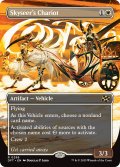 [日本語版]《空見の戦車/Skyseer's Chariot》(DFT)※ボーダーレス