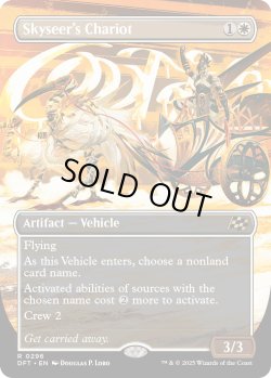 画像1: 【予約販売】[日本語版]《空見の戦車/Skyseer's Chariot》(DFT)※ボーダーレス