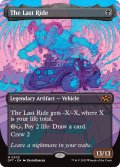 [日本語版]《死の車/The Last Ride》(DFT)※ボーダーレス