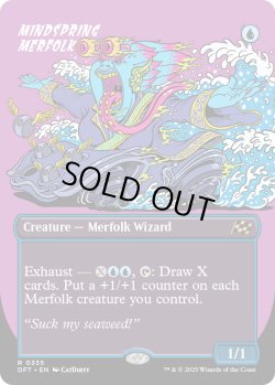 画像1: 【予約販売】[日本語版]《思考の泉のマーフォーク/Mindspring Merfolk》(DFT)※ボーダーレス