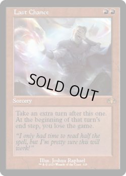 画像1: [日本語版]《最後のチャンス/Last Chance》(DMR)※旧枠