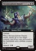 [英語版]《変化の狂信者/Metamorphosis Fanatic》(DSC)※拡張アート