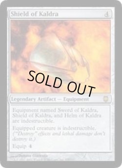 画像1: [日本語版]《カルドラの盾/Shield of Kaldra》(DST)