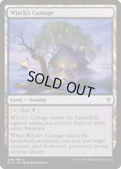 画像1: [日本語版]《魔女の小屋/Witch's Cottage》(ELD)