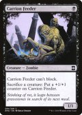 [日本語版]《屍肉喰らい/Carrion Feeder》(EMA)