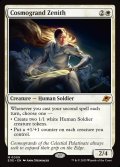 【予約販売】[日本語版]《コスモグランドの頂点/Cosmogrand Zenith》(EOE)