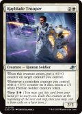 [日本語版]《レイブレードの強兵/Rayblade Trooper》(EOE)